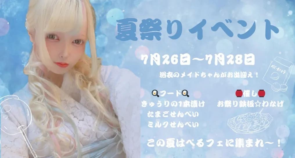 ぺるフェxion!!-ぺるふぇ-