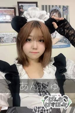あんじゅ
