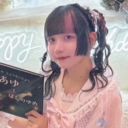 らあゆ