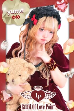 ゆめ