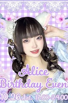 ニャングオーバー、雪乃ありすちゃんバースデー☆
