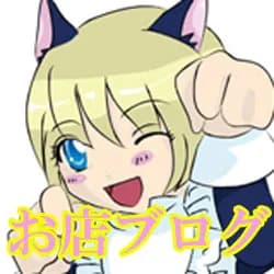 ピンキィキャッツアイ公式ブログ