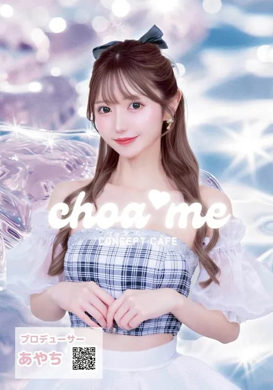 choa me-ちょあみー-1_2508