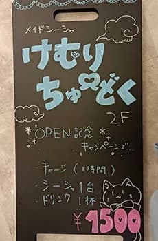 けむりちゅーどく爆誕!!今話題の秋葉原のシーシャ屋はここ♪