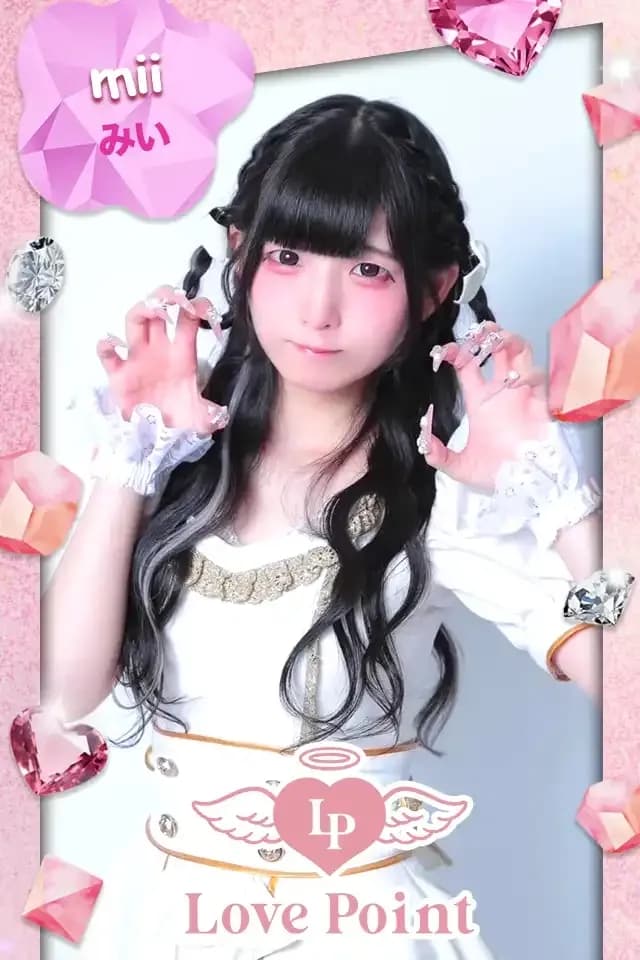 みい