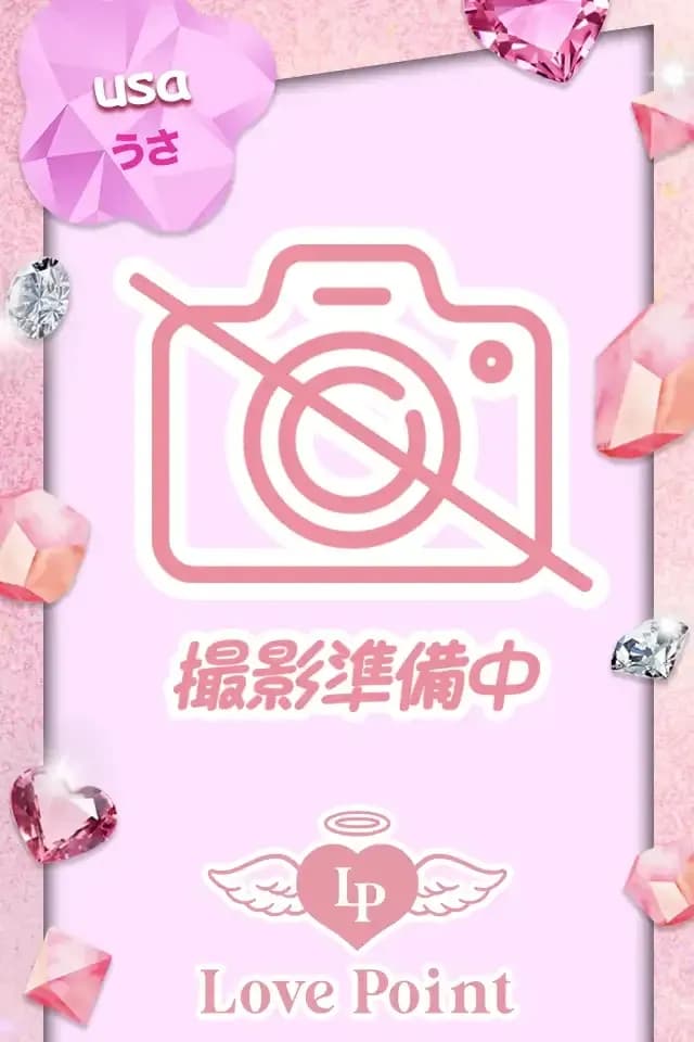 うさ