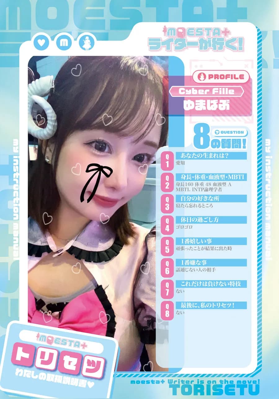 さいばーふぃーゆ7月