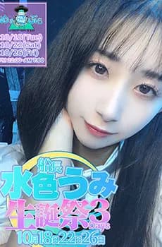 メルトプラネット、水色うみちゃんバースデー☆