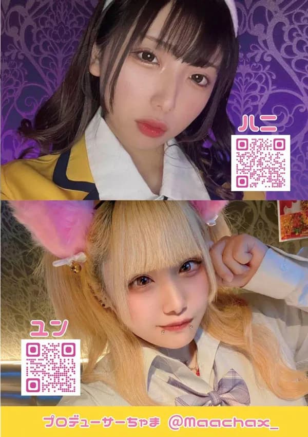 ラブリアン三鷹