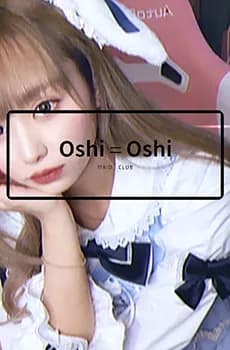 熊本最強コンカフェ-おしおし-OshiOshiせいなちゃんバースデー☆