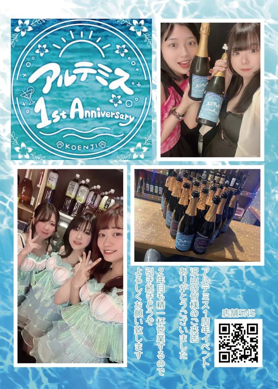 アルテミス8月