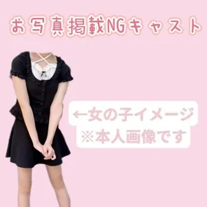 ひみつ
