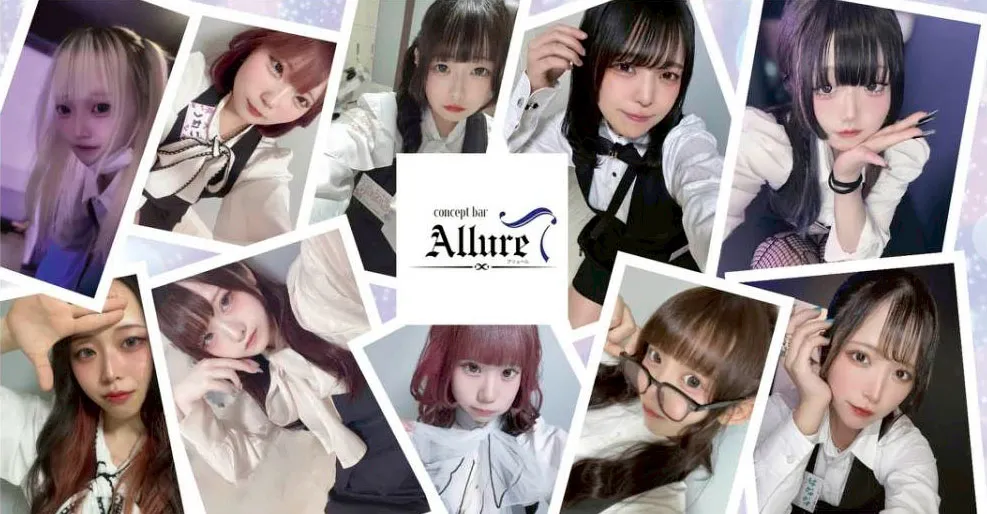 Allure-ありゅーる-