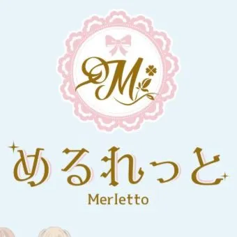 めるれっと