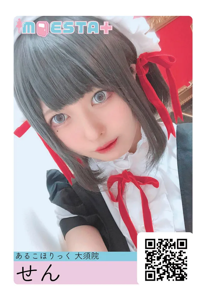 あるこほりっく名古屋