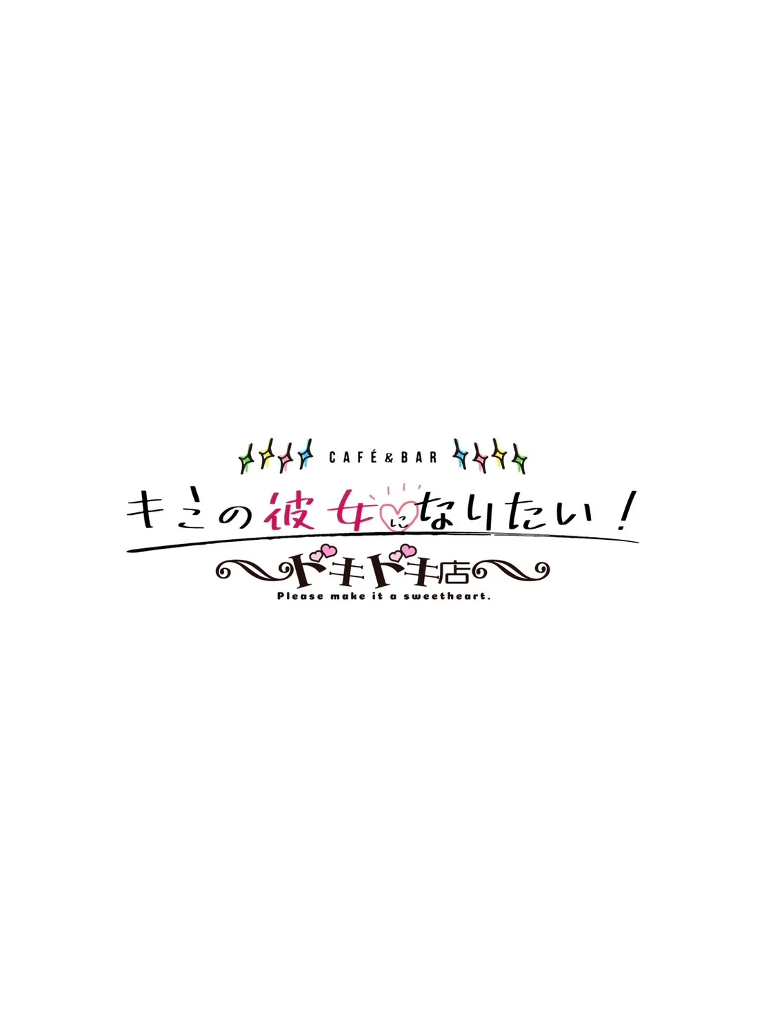 ゆに