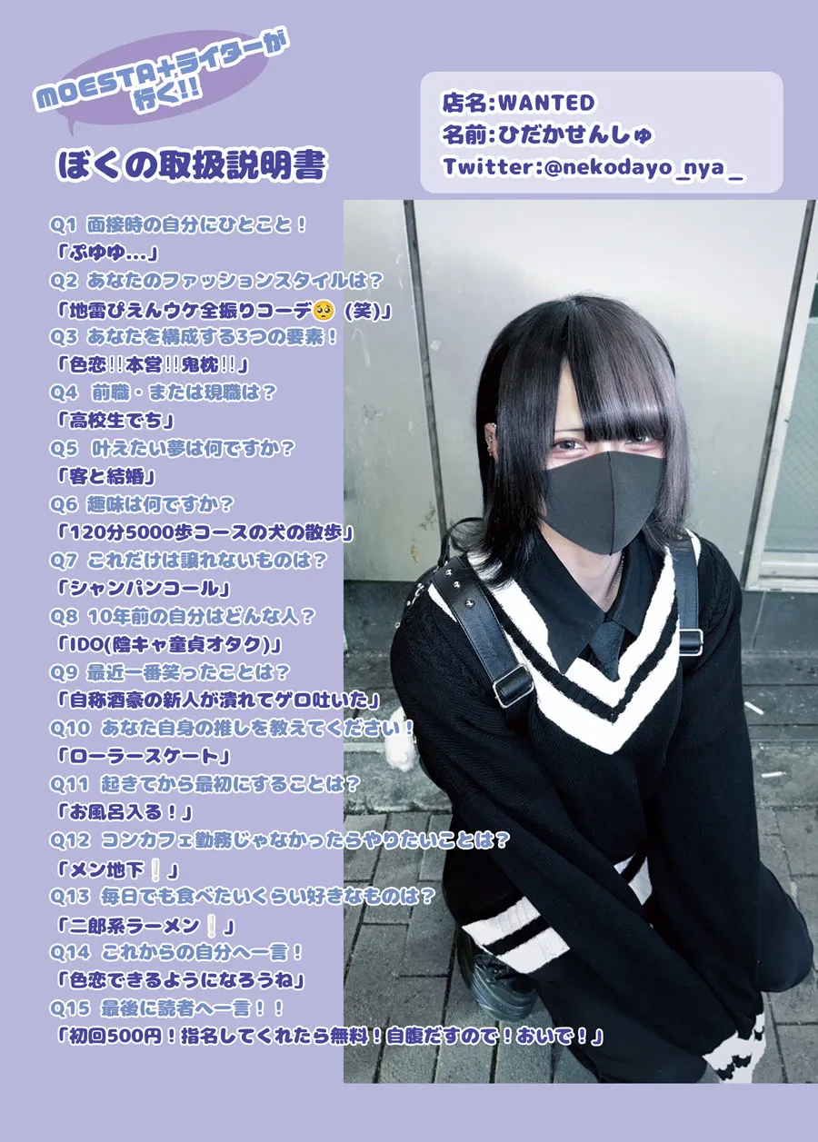 うぉんてっど4月