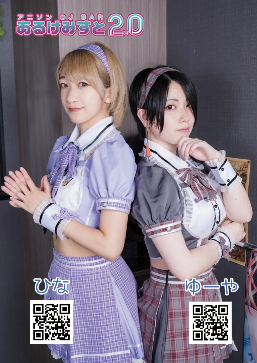 あるけみすと2.0_01