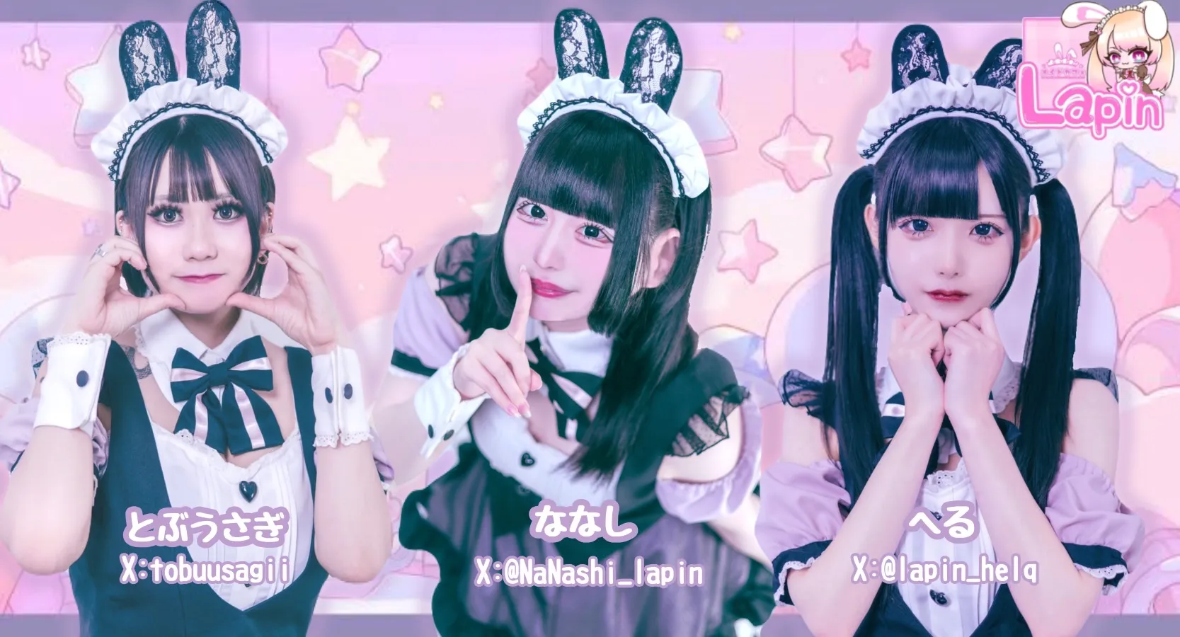 Lapin-ラパン-