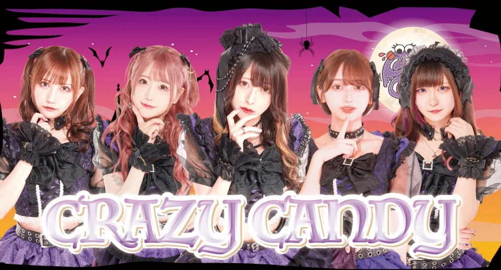 クレイジーキャンディー