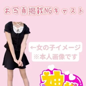ひみつ