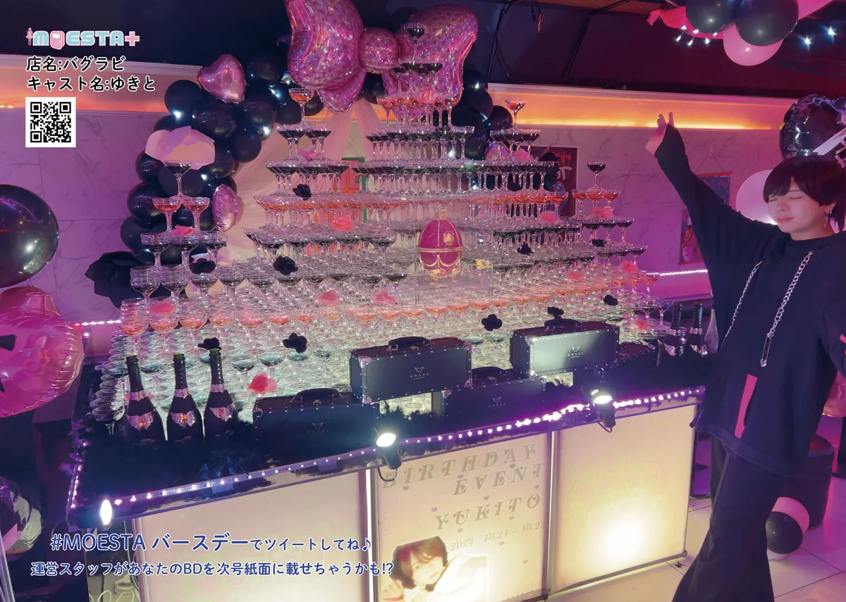 ばぐらび12月