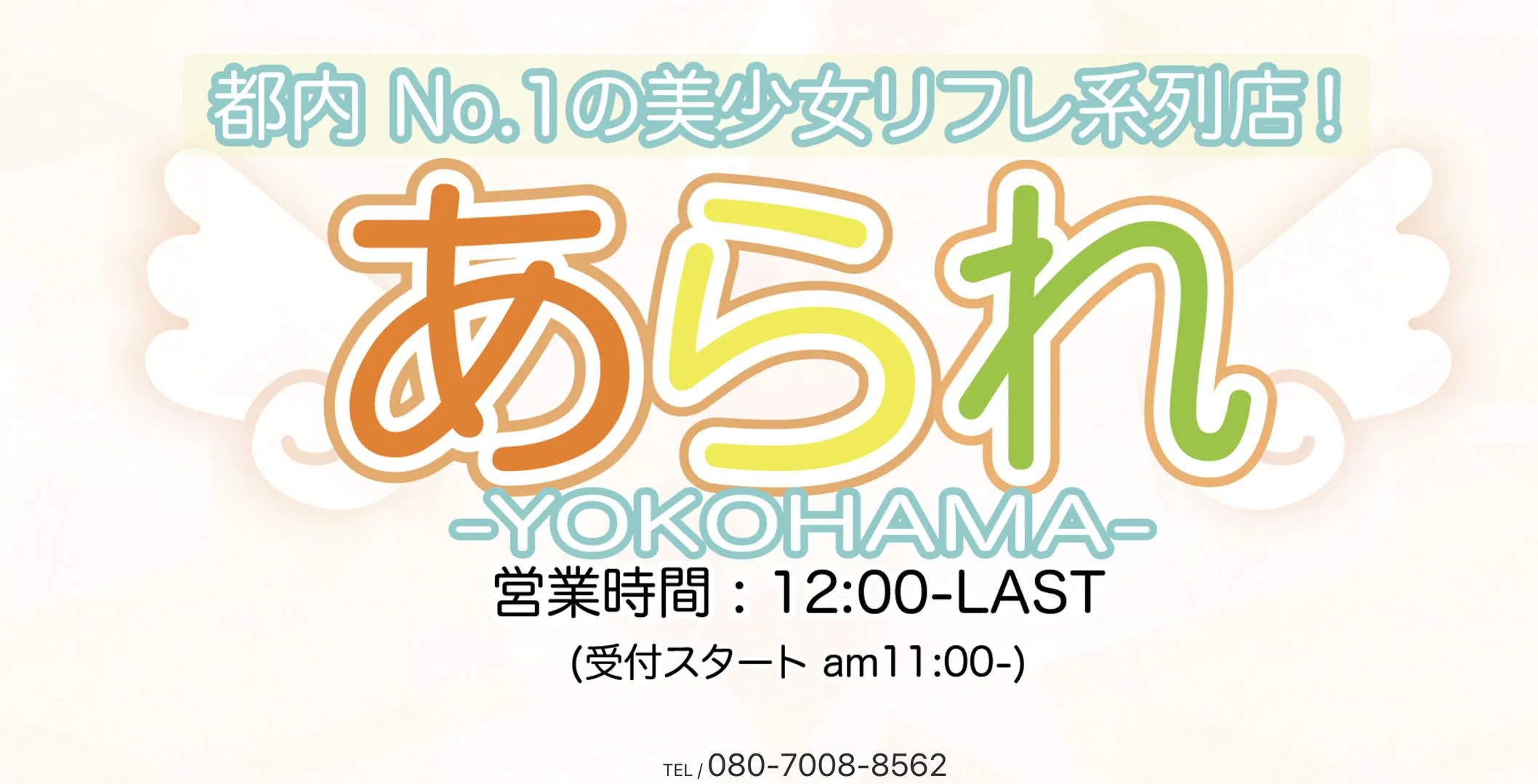 横浜あられ