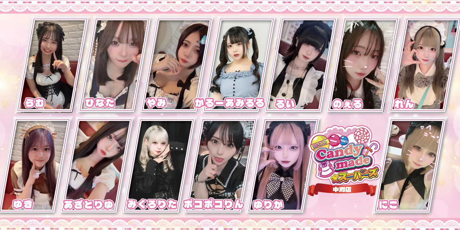 キャンディーメイドスーパーズ 福岡中洲店