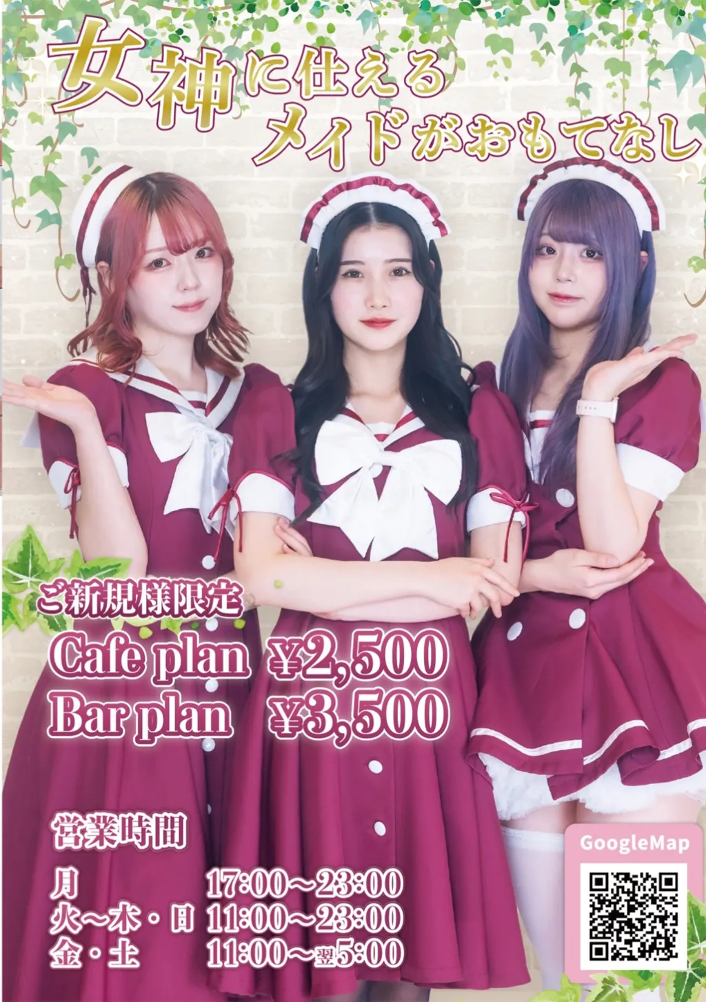 クイーンズコート2月