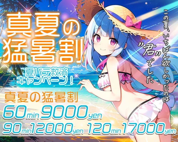 限界美少女