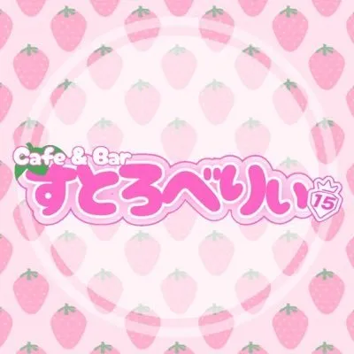 すとろべりぃ