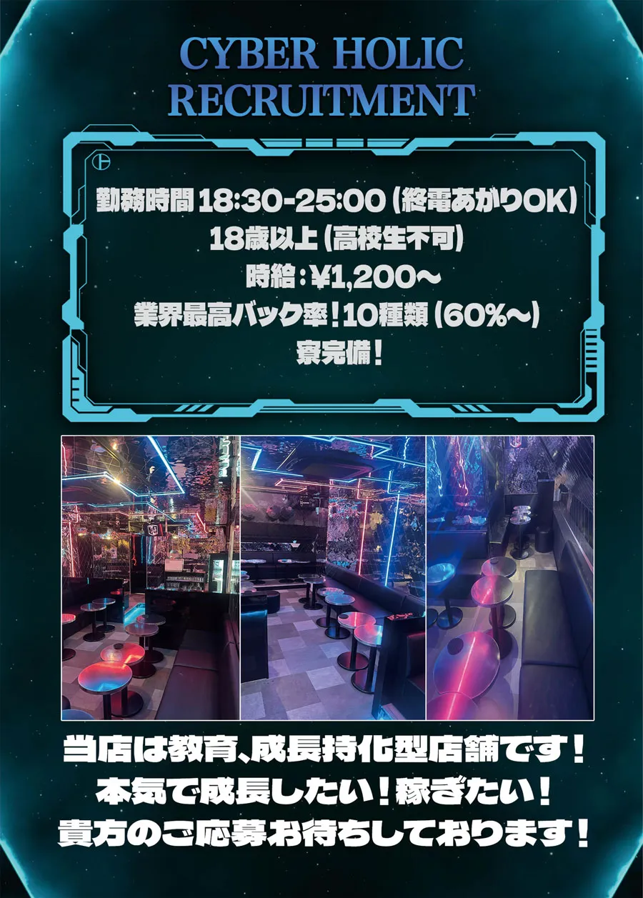 さいばーほりっく8月