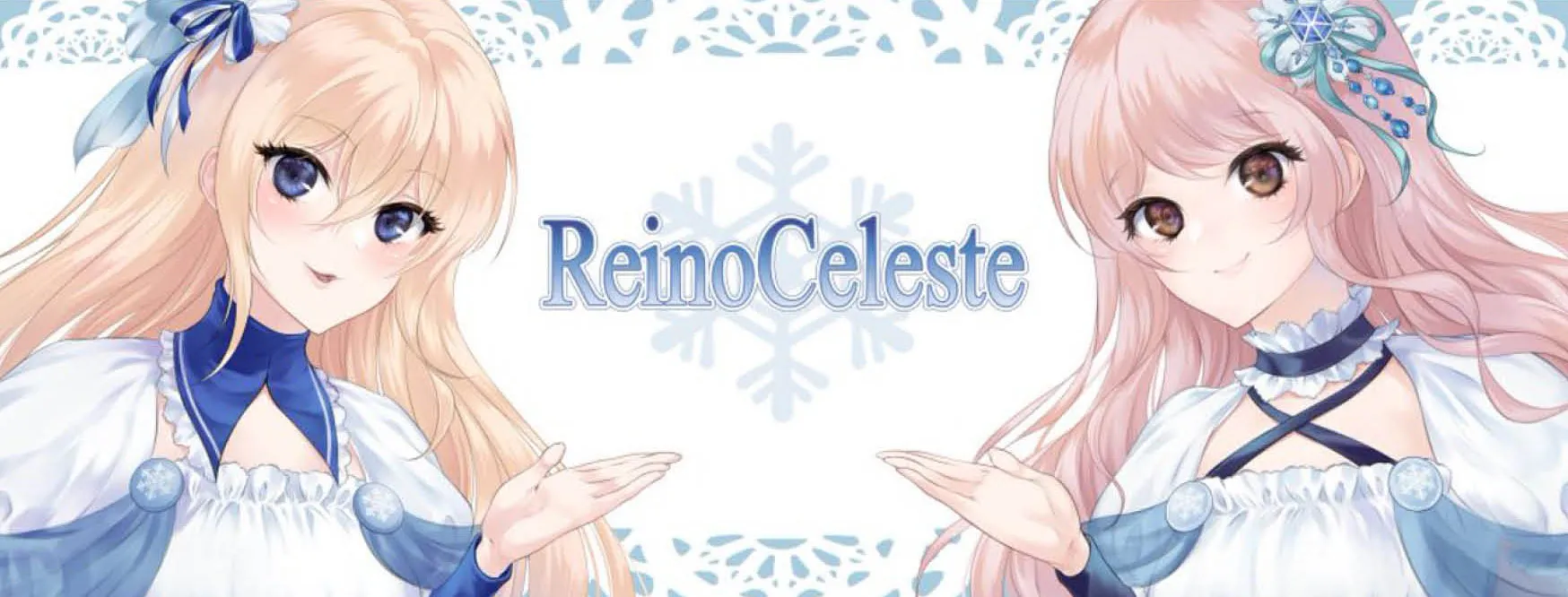 レイノセレステ