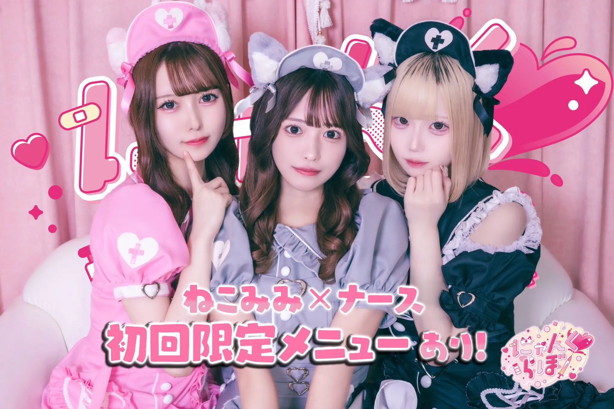 にゃんくらぼ