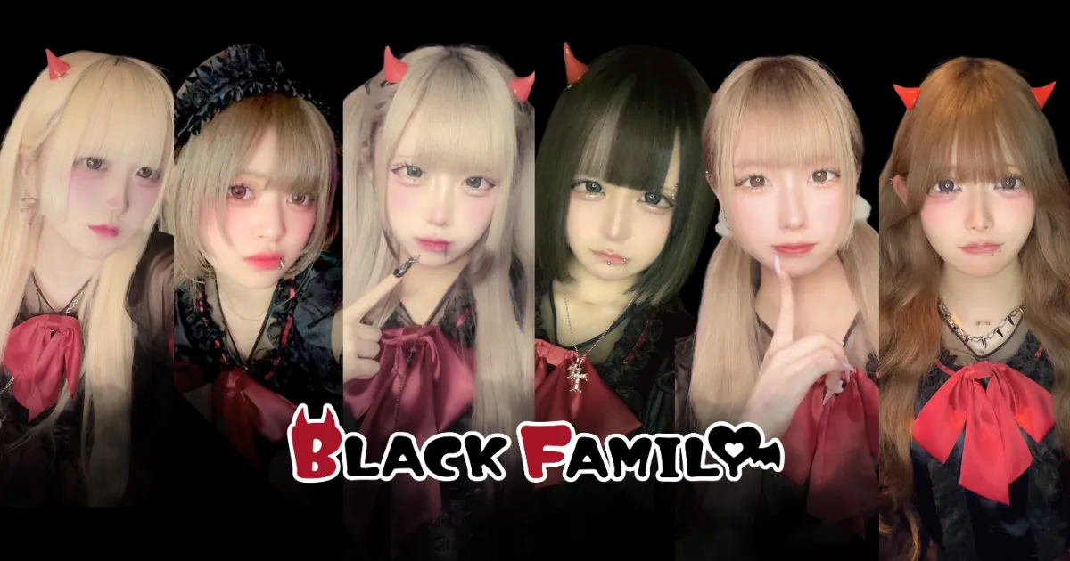 BlackFamily-ぶらっくふぁみりー-