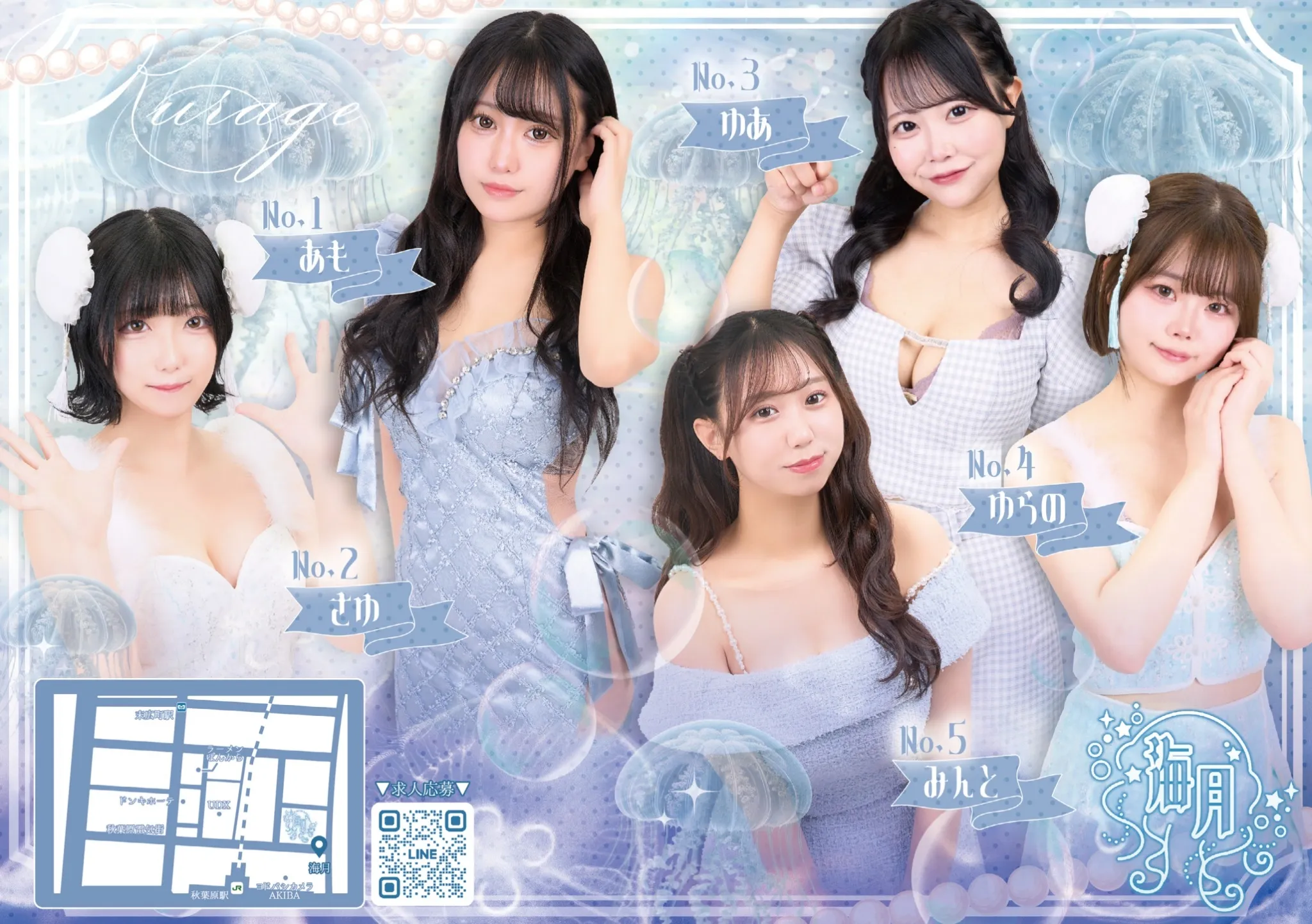 海月2月2