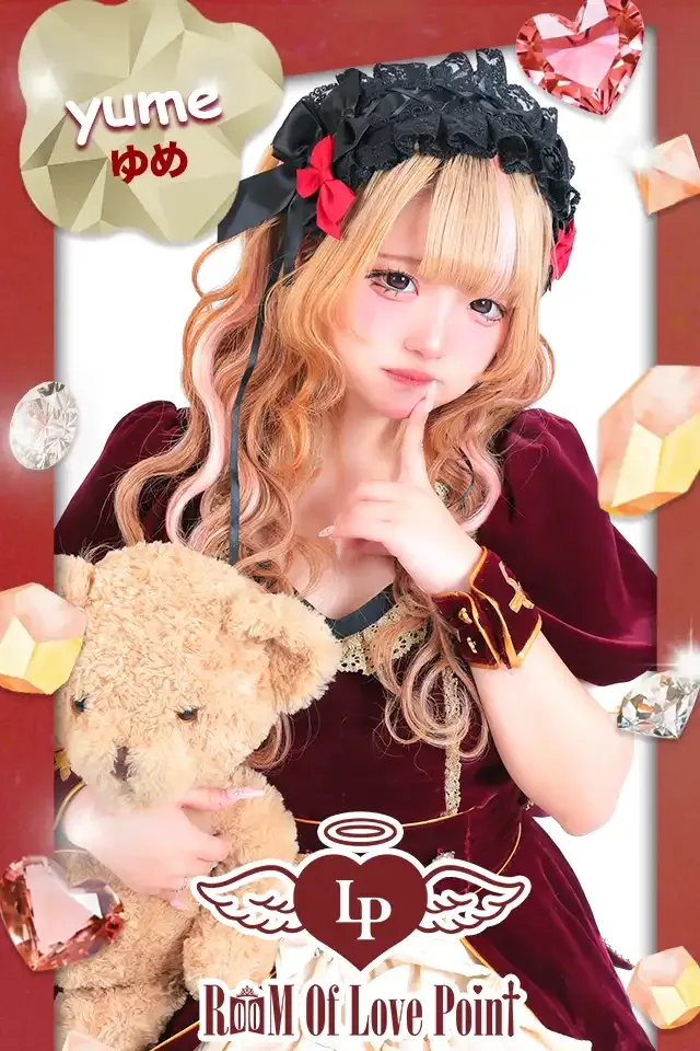 ゆめ