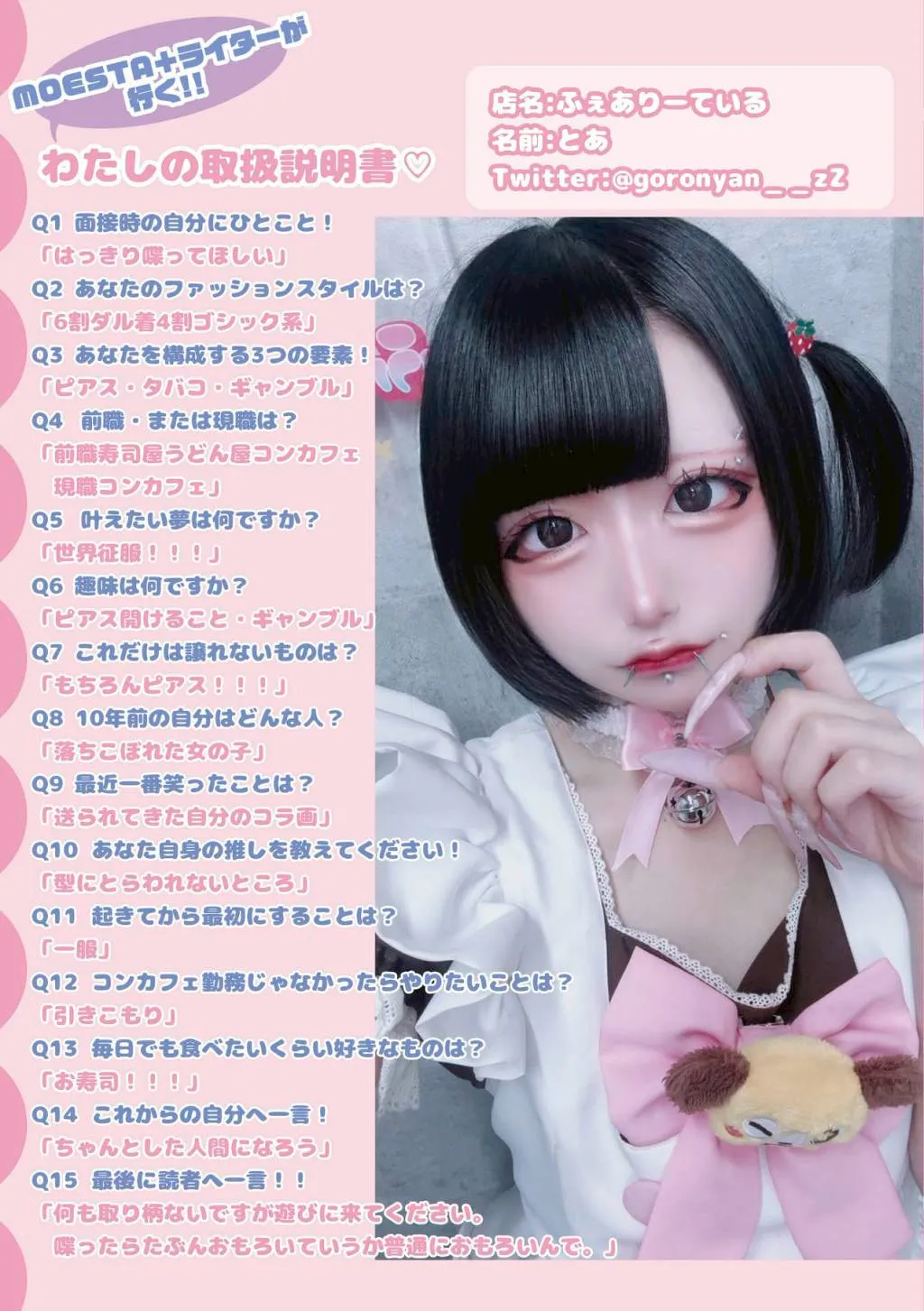 4月号グラビア