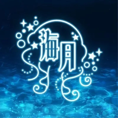 海月-くらげ-