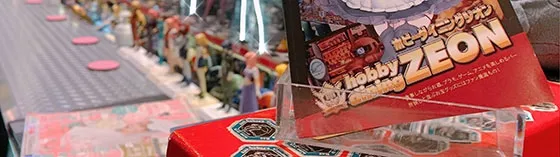 ZEON~ジオン~