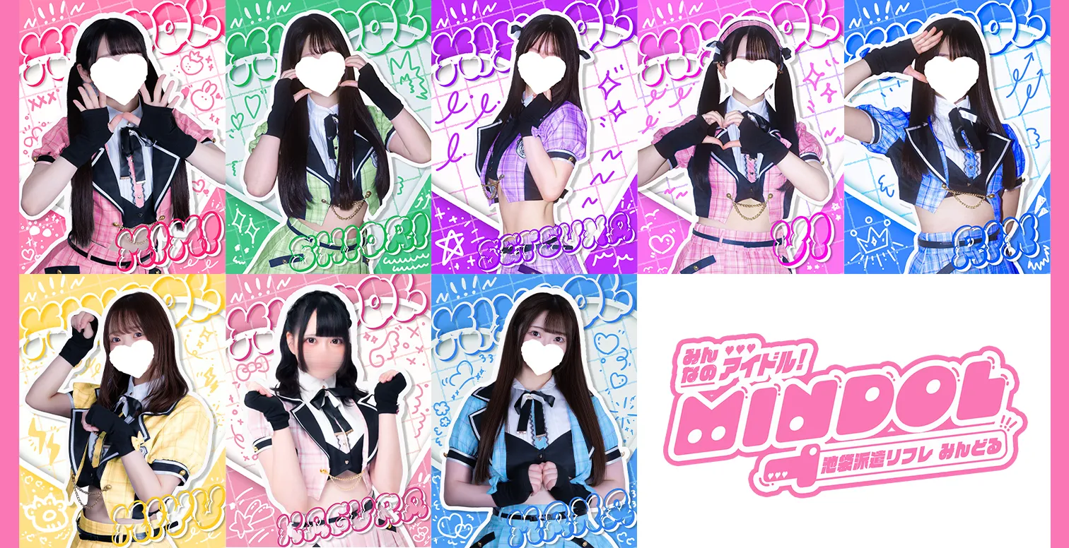 みんどる