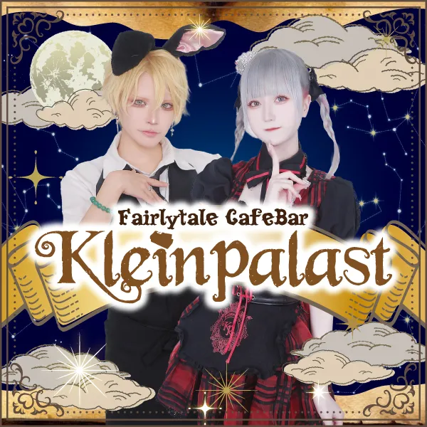 クラインパラスト
