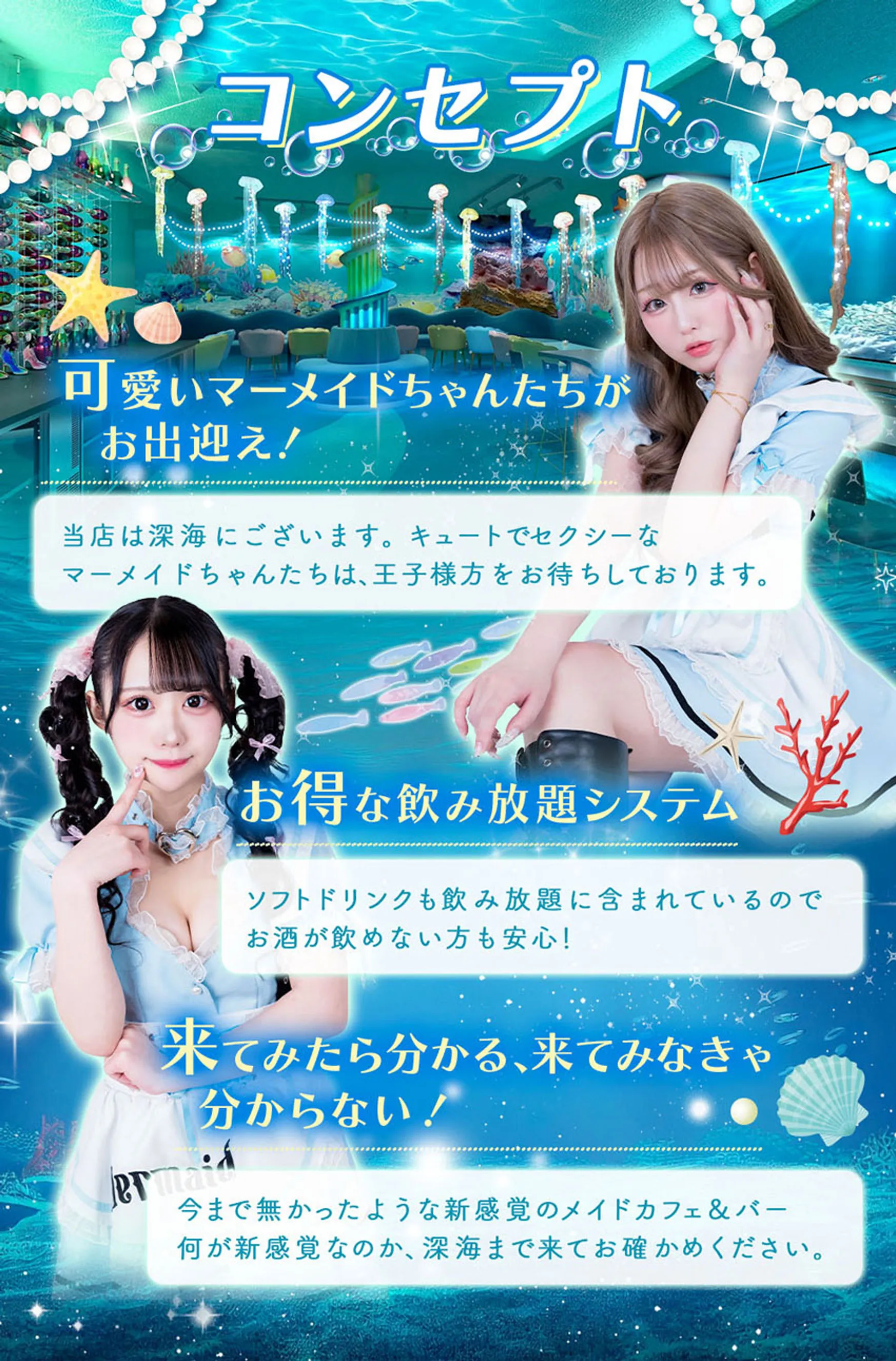 マーメイド 秋葉原