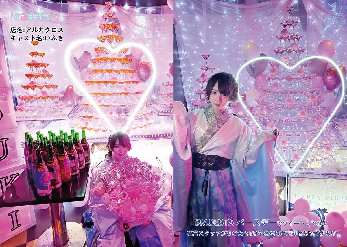 あるかくろす3月