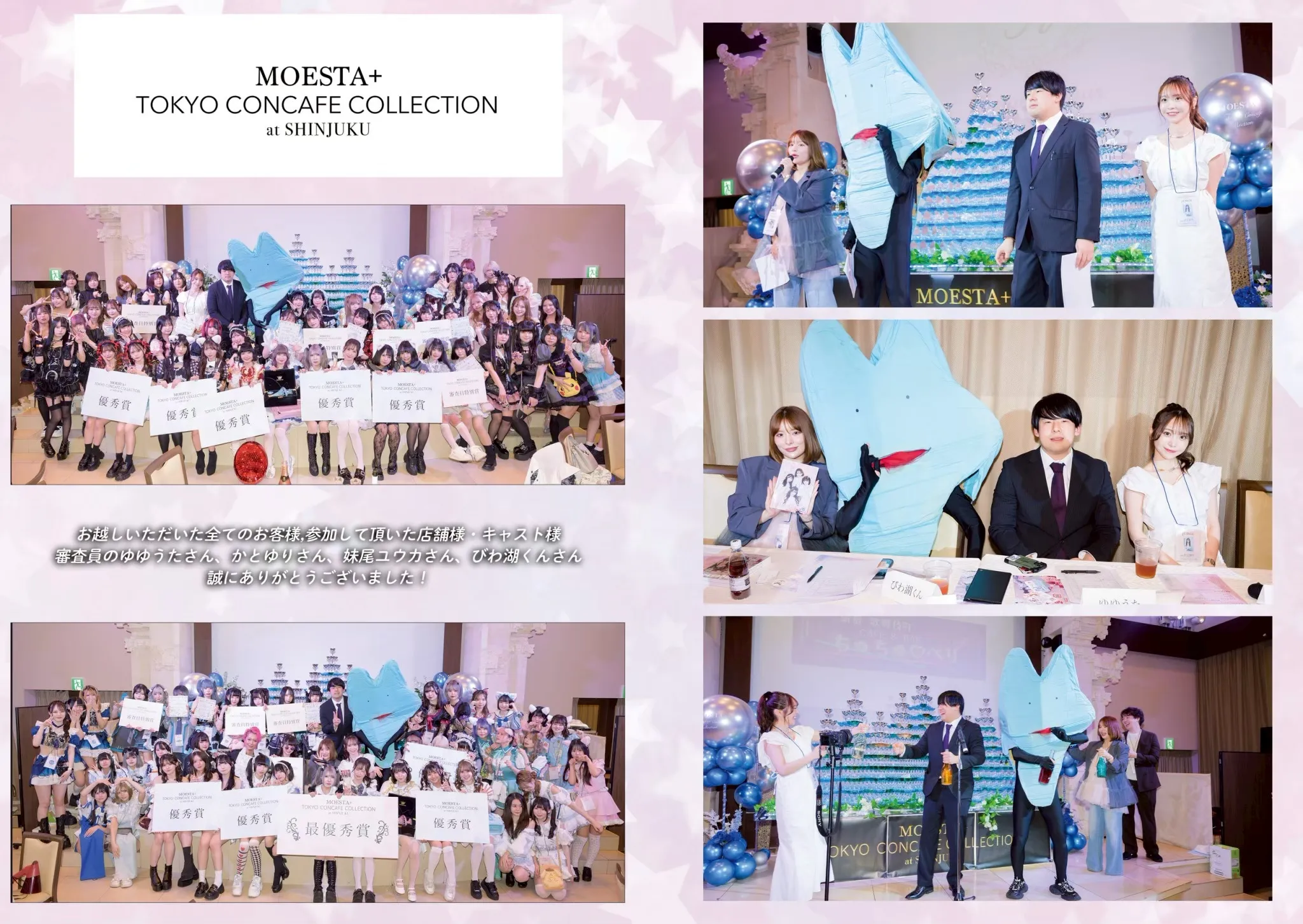 第四回MOESTAフェス！