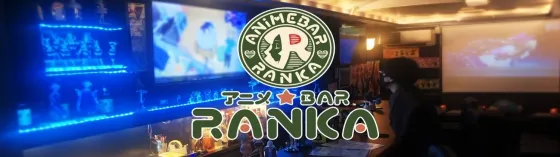 RANKA~ランカ~